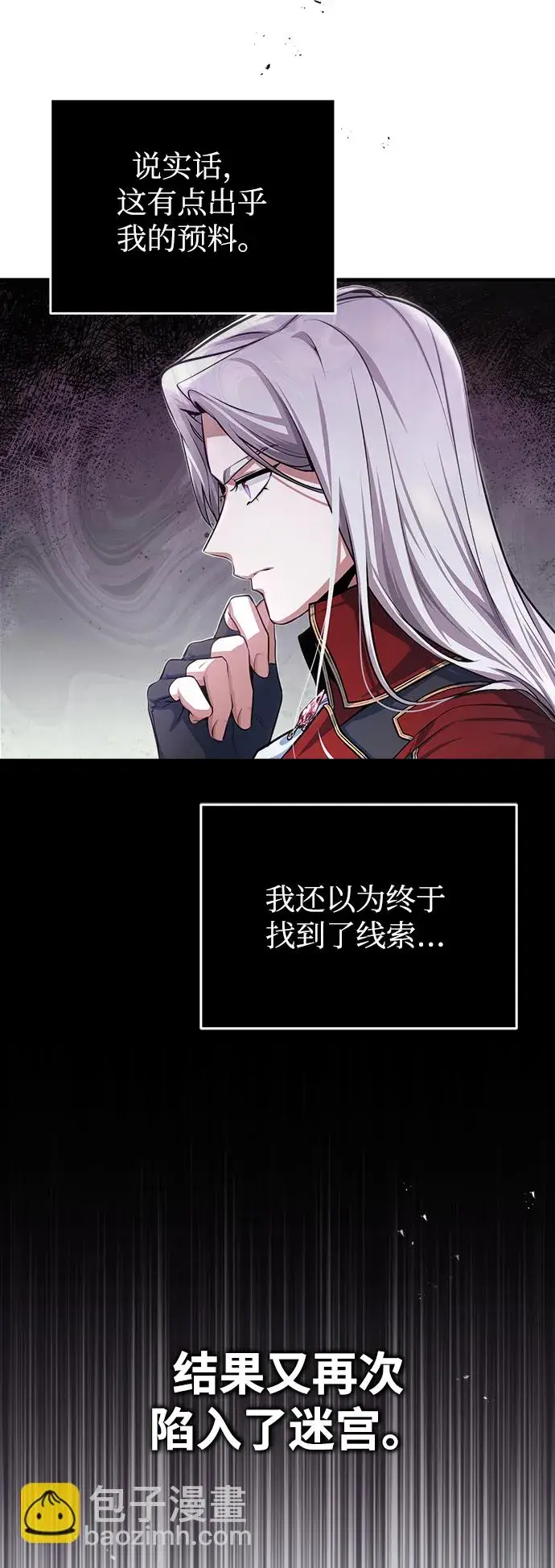 漫画《魔法学院的伪装教师》[第38话] 第一轮考试第13张图