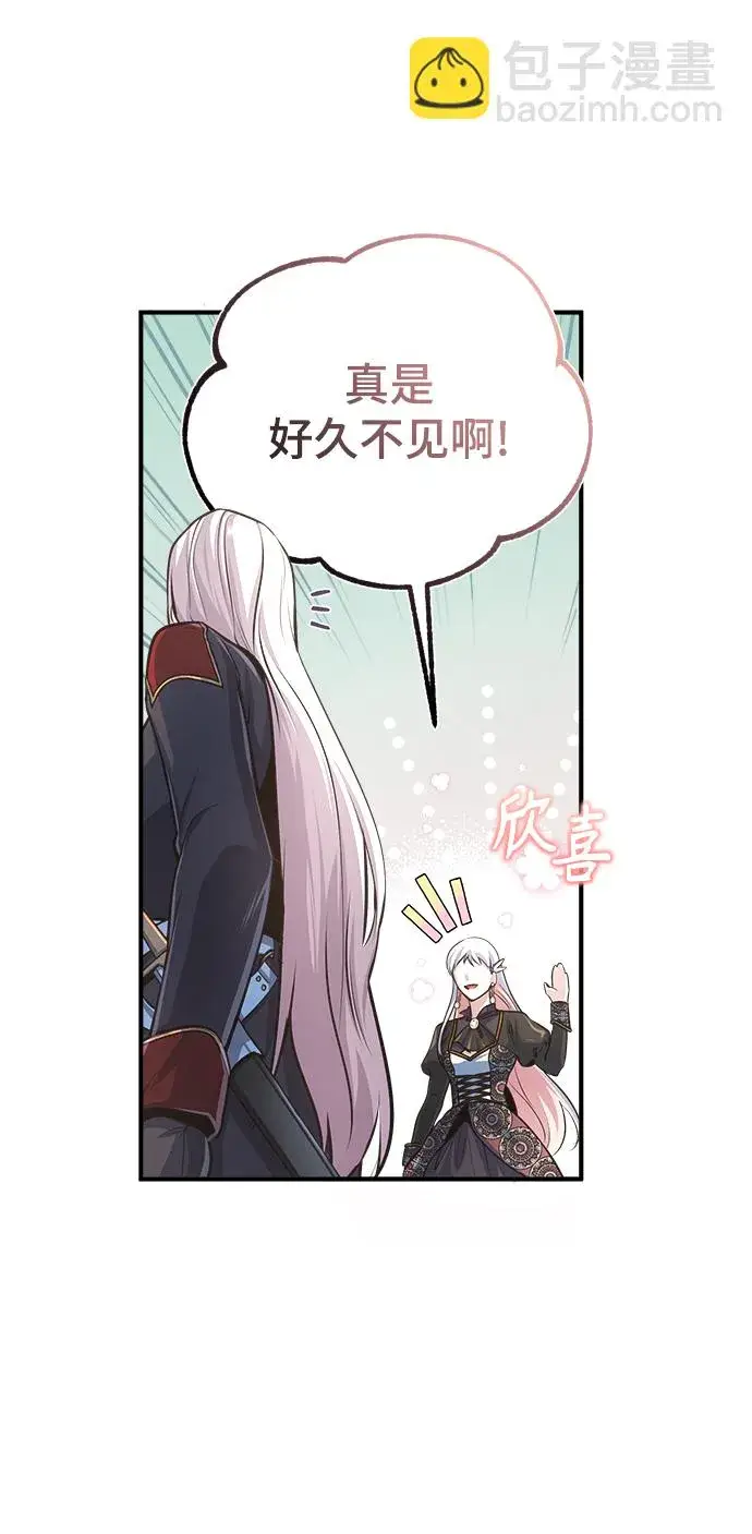 漫画《魔法学院的伪装教师》[第38话] 第一轮考试第16张图