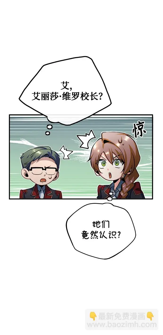 漫画《魔法学院的伪装教师》[第38话] 第一轮考试第17张图