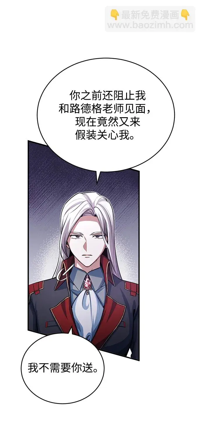 漫画《魔法学院的伪装教师》[第38话] 第一轮考试第19张图