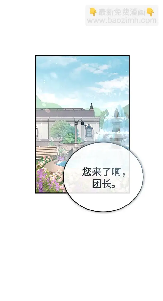 漫画《魔法学院的伪装教师》[第38话] 第一轮考试第2张图