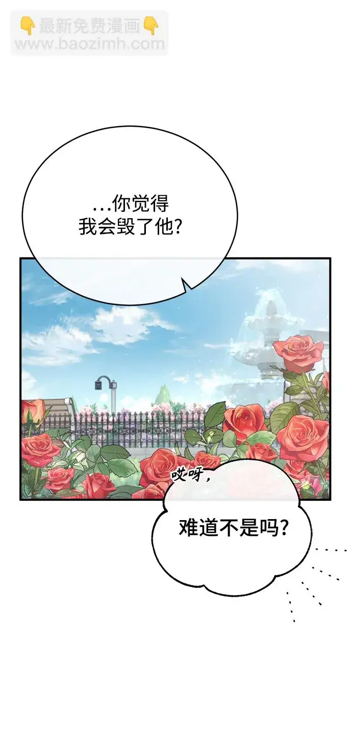 漫画《魔法学院的伪装教师》[第38话] 第一轮考试第21张图
