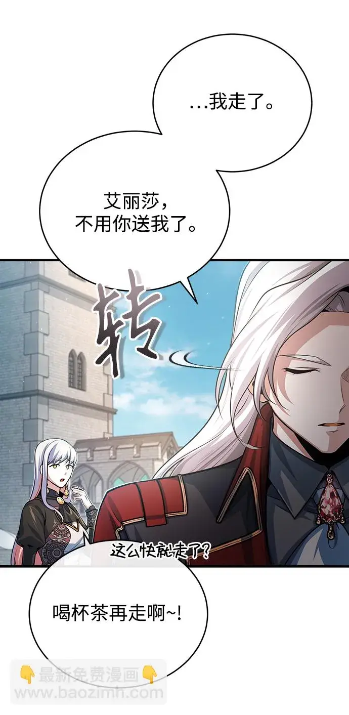 漫画《魔法学院的伪装教师》[第38话] 第一轮考试第22张图