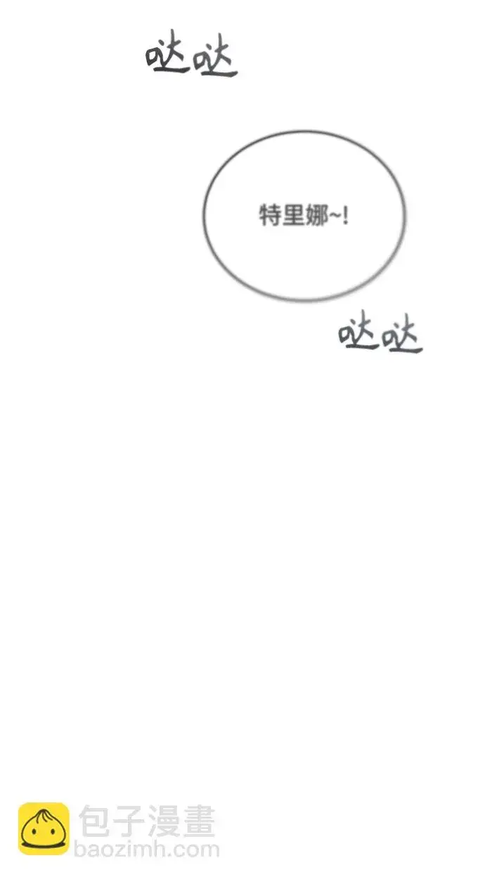 漫画《魔法学院的伪装教师》[第38话] 第一轮考试第23张图