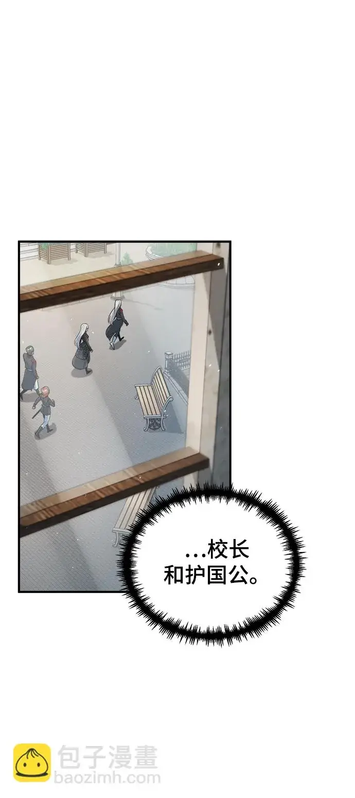 漫画《魔法学院的伪装教师》[第38话] 第一轮考试第24张图