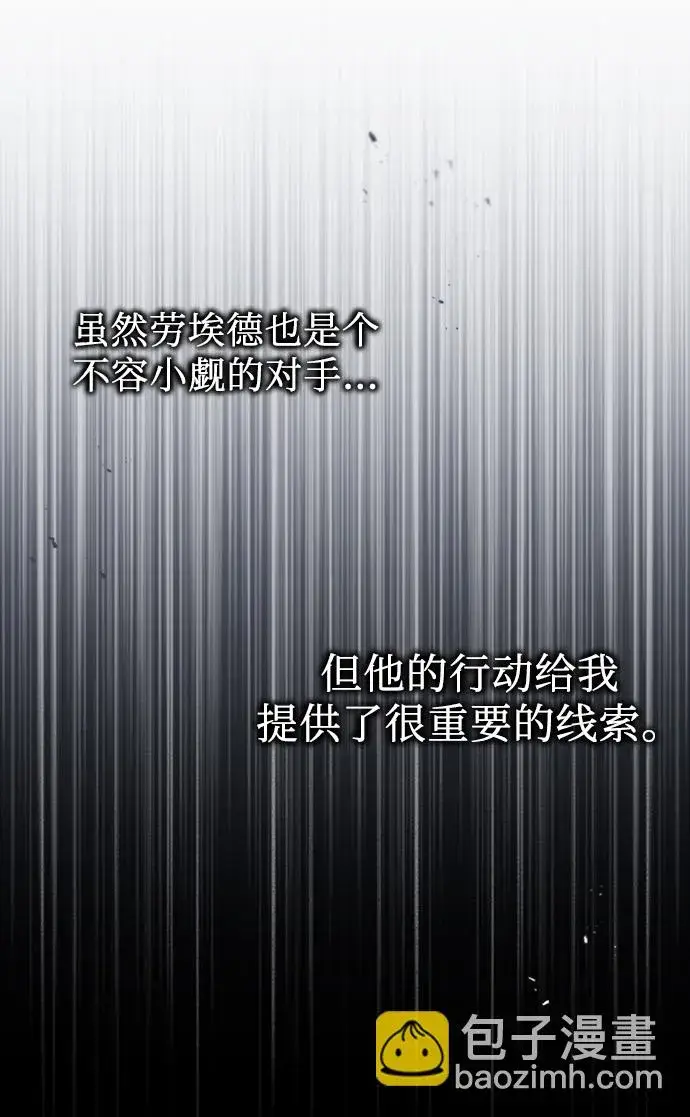 漫画《魔法学院的伪装教师》[第38话] 第一轮考试第26张图