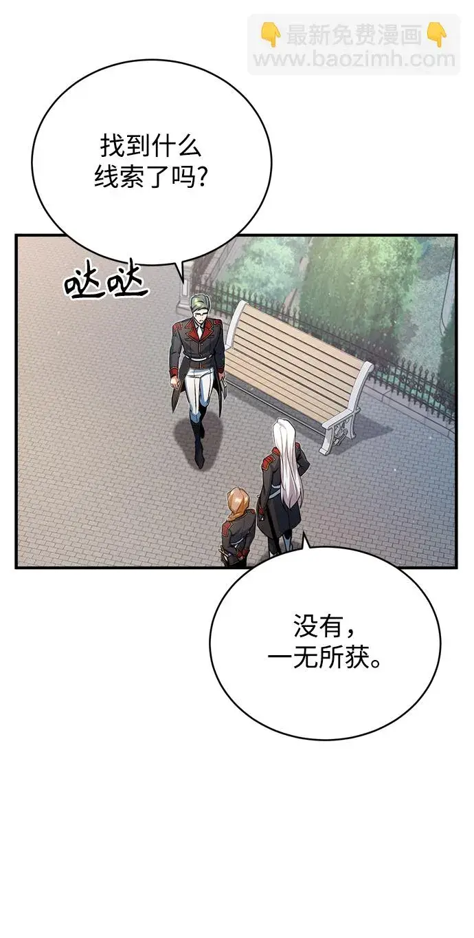 漫画《魔法学院的伪装教师》[第38话] 第一轮考试第3张图