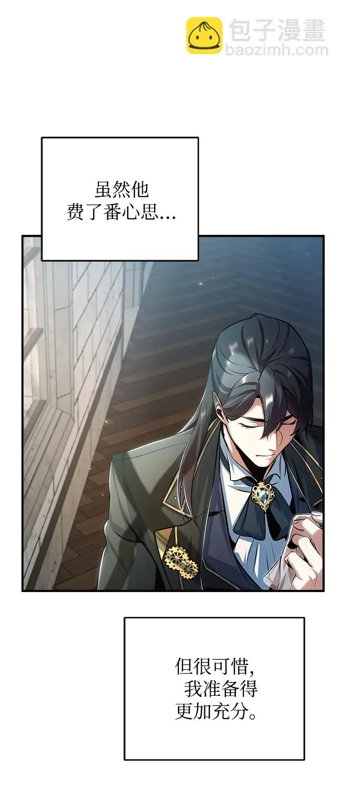 漫画《魔法学院的伪装教师》[第38话] 第一轮考试第30张图