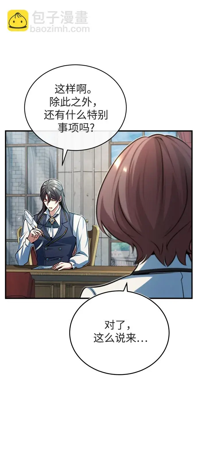 漫画《魔法学院的伪装教师》[第38话] 第一轮考试第34张图
