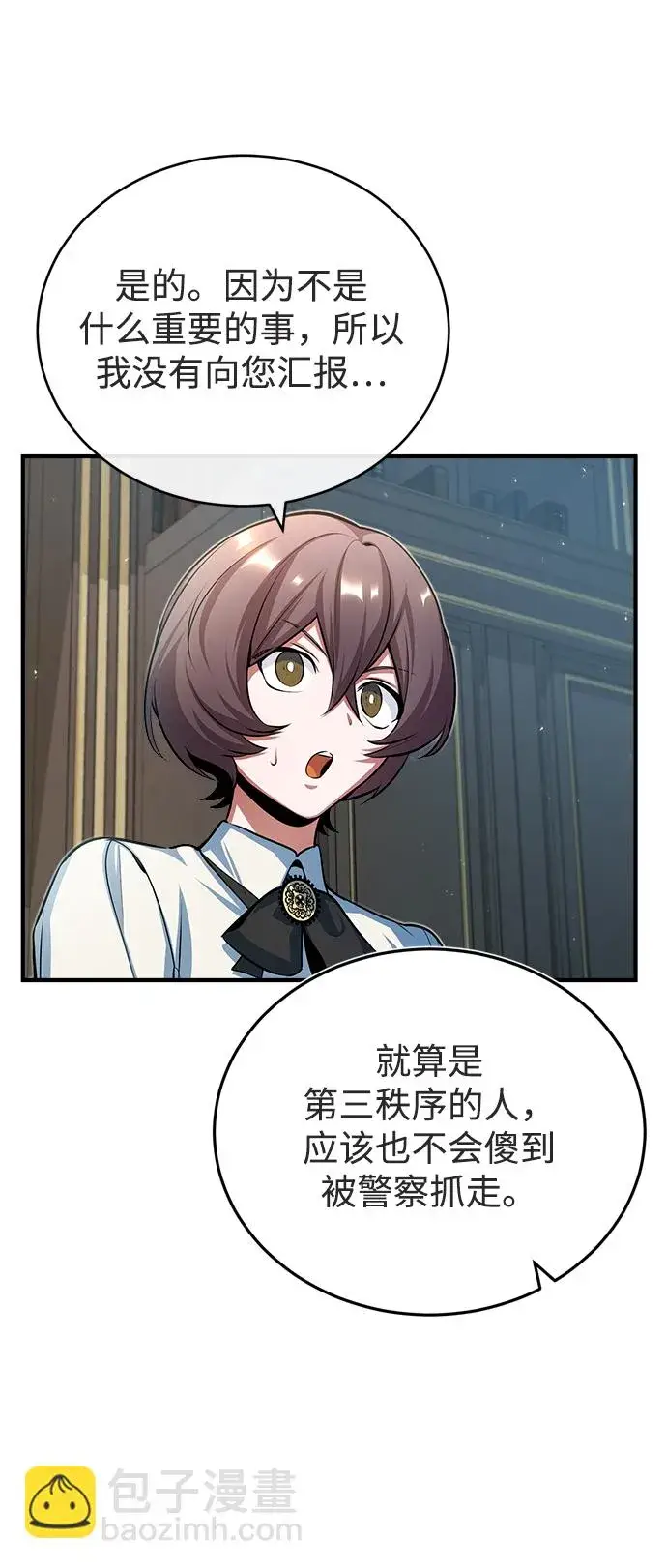 漫画《魔法学院的伪装教师》[第38话] 第一轮考试第36张图