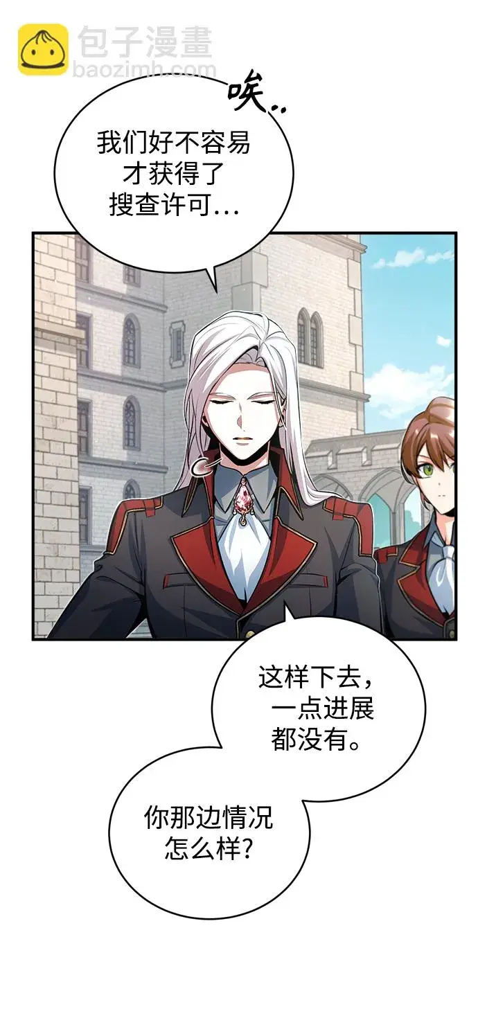漫画《魔法学院的伪装教师》[第38话] 第一轮考试第4张图