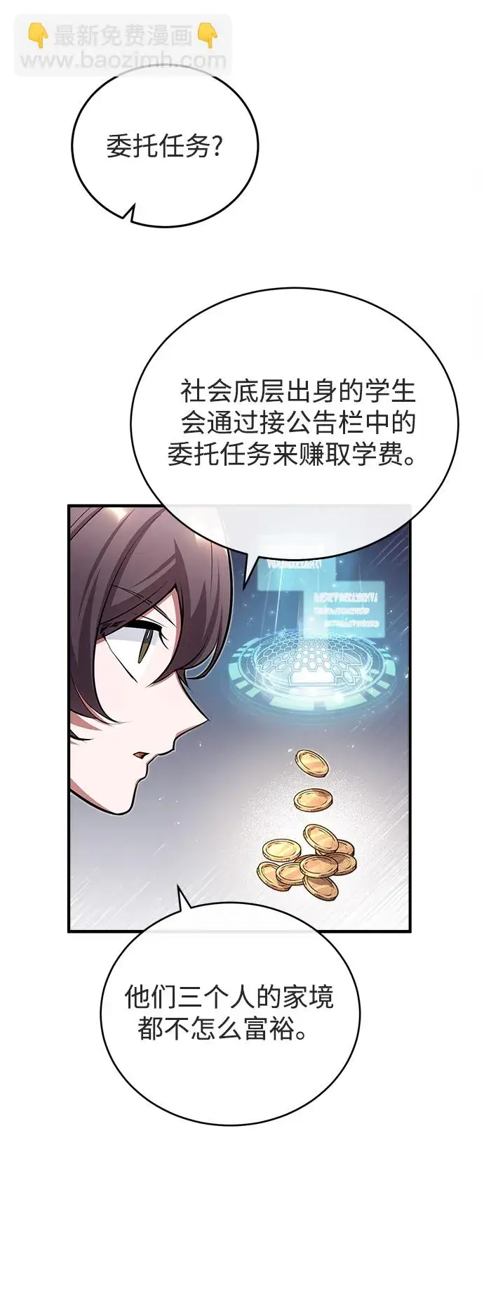 漫画《魔法学院的伪装教师》[第38话] 第一轮考试第41张图