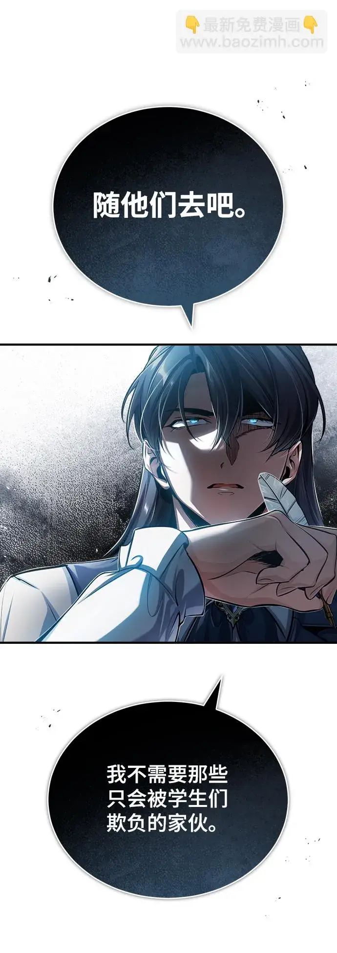 漫画《魔法学院的伪装教师》[第38话] 第一轮考试第44张图