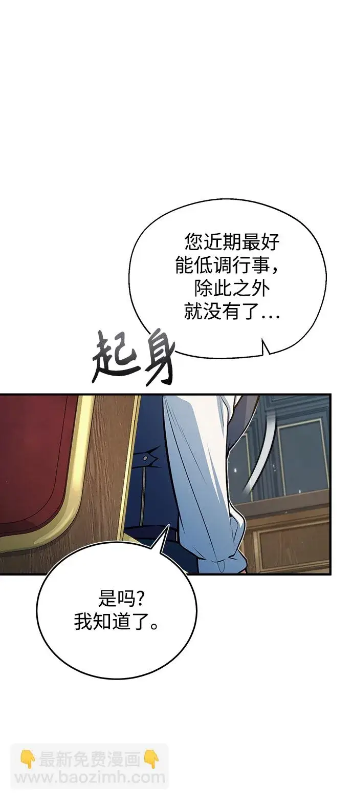 漫画《魔法学院的伪装教师》[第38话] 第一轮考试第46张图