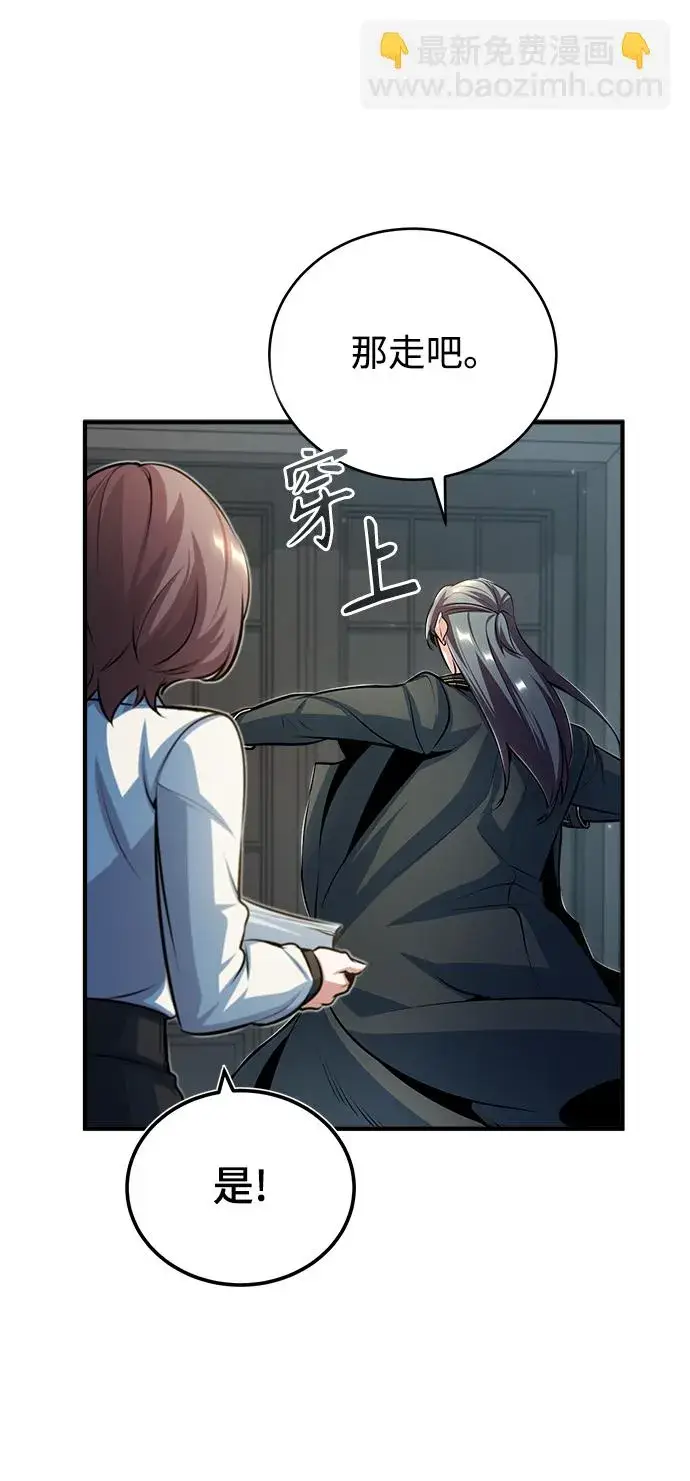 漫画《魔法学院的伪装教师》[第38话] 第一轮考试第47张图