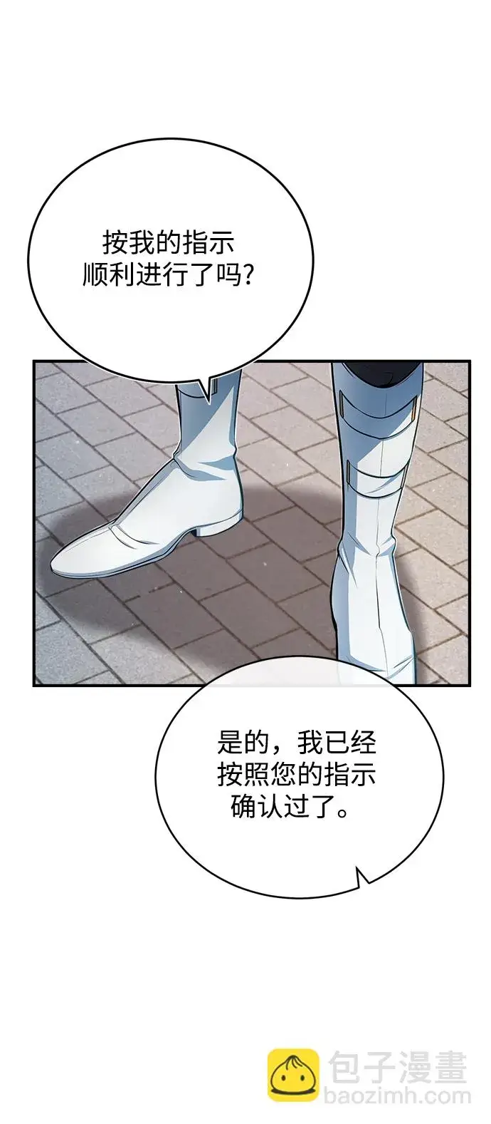 漫画《魔法学院的伪装教师》[第38话] 第一轮考试第5张图
