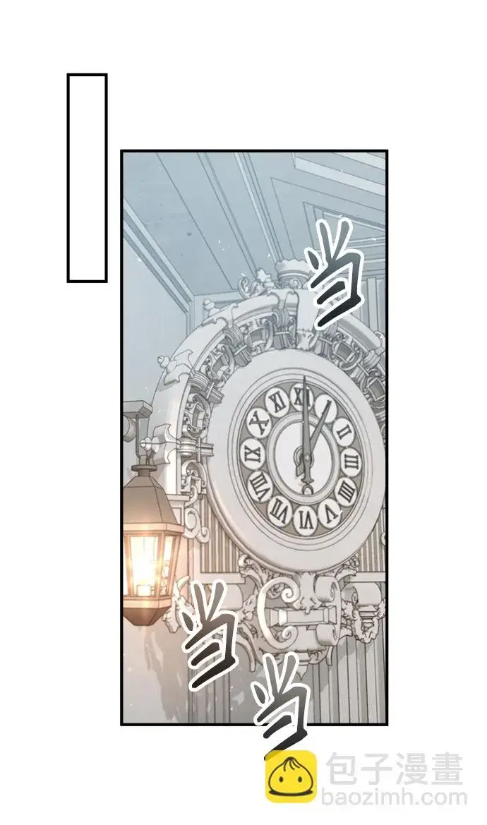 漫画《魔法学院的伪装教师》[第38话] 第一轮考试第56张图