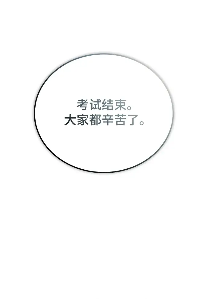 漫画《魔法学院的伪装教师》[第38话] 第一轮考试第57张图