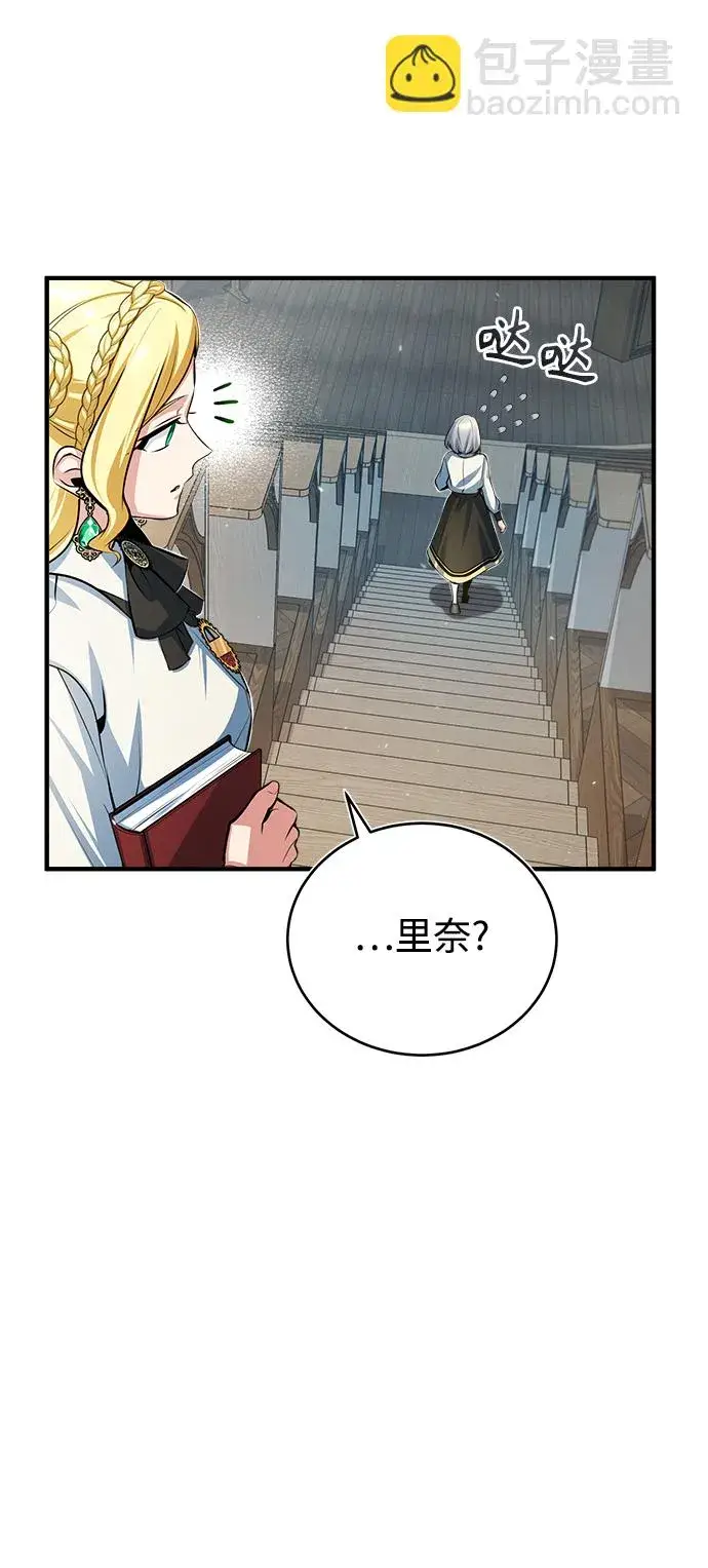 漫画《魔法学院的伪装教师》[第38话] 第一轮考试第59张图