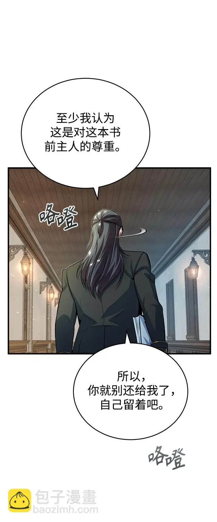漫画《魔法学院的伪装教师》[第38话] 第一轮考试第64张图