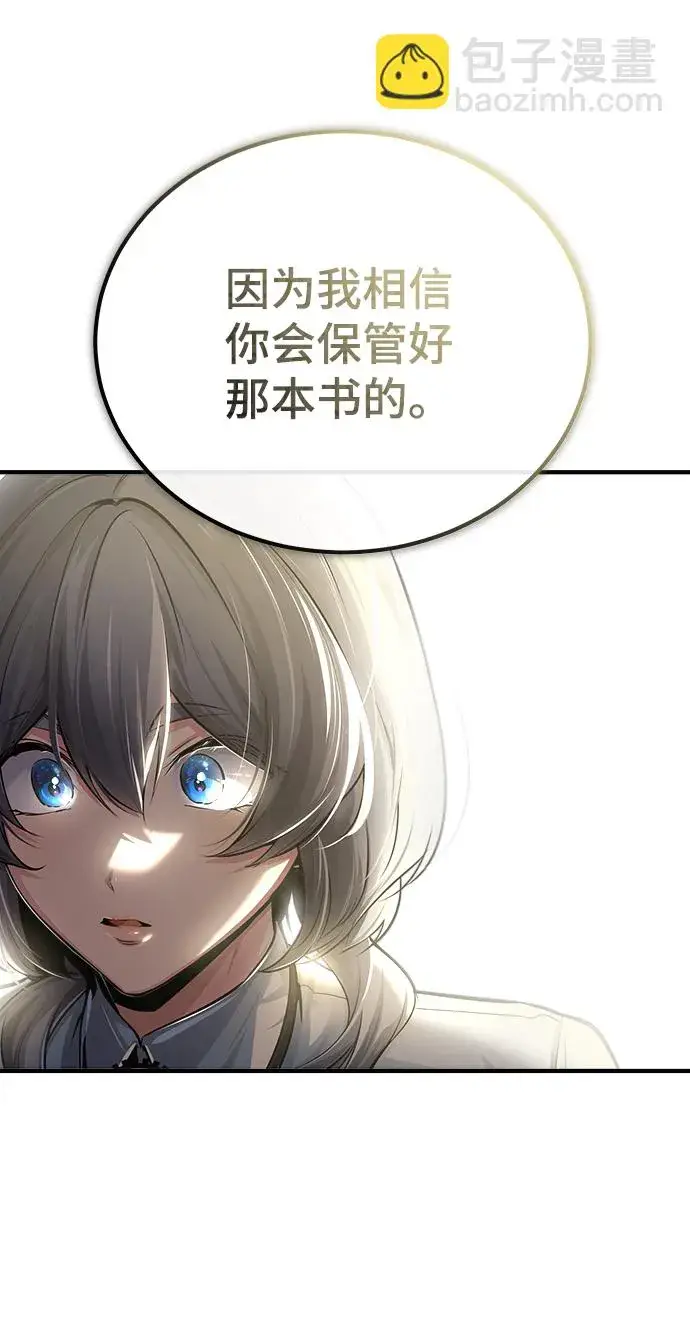 漫画《魔法学院的伪装教师》[第38话] 第一轮考试第65张图