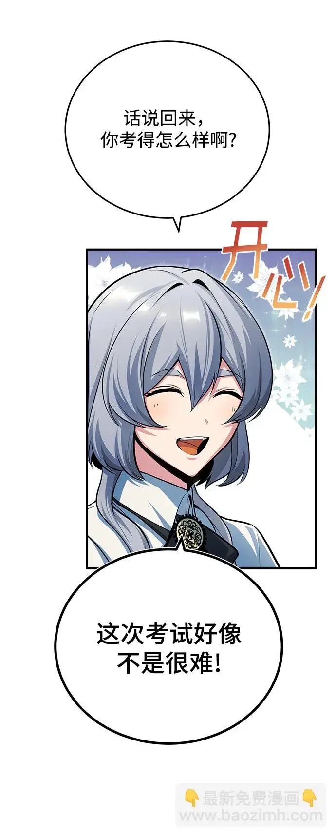 漫画《魔法学院的伪装教师》[第38话] 第一轮考试第68张图