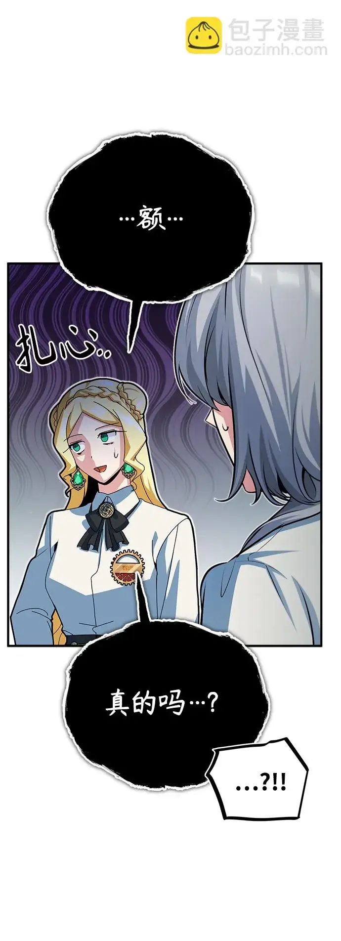 漫画《魔法学院的伪装教师》[第38话] 第一轮考试第69张图