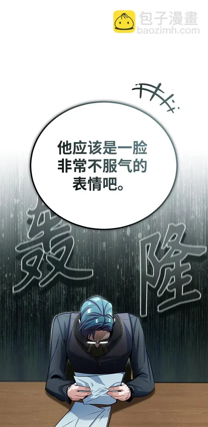 漫画《魔法学院的伪装教师》[第38话] 第一轮考试第76张图