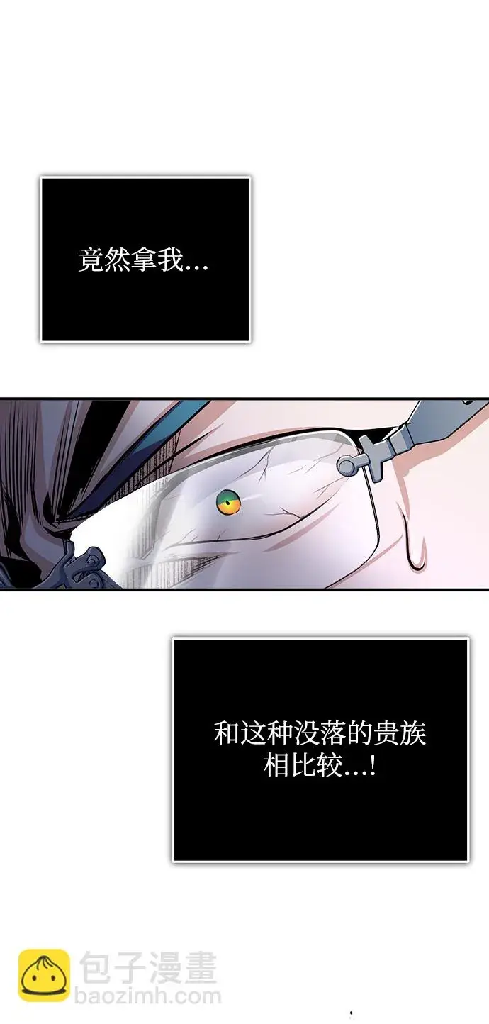 漫画《魔法学院的伪装教师》[第38话] 第一轮考试第81张图