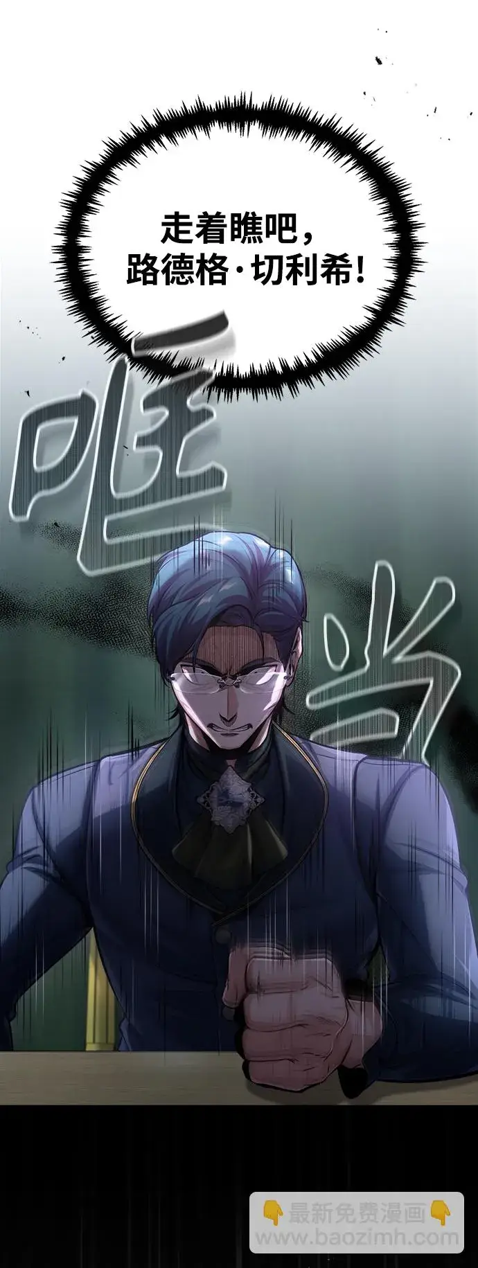 漫画《魔法学院的伪装教师》[第38话] 第一轮考试第82张图