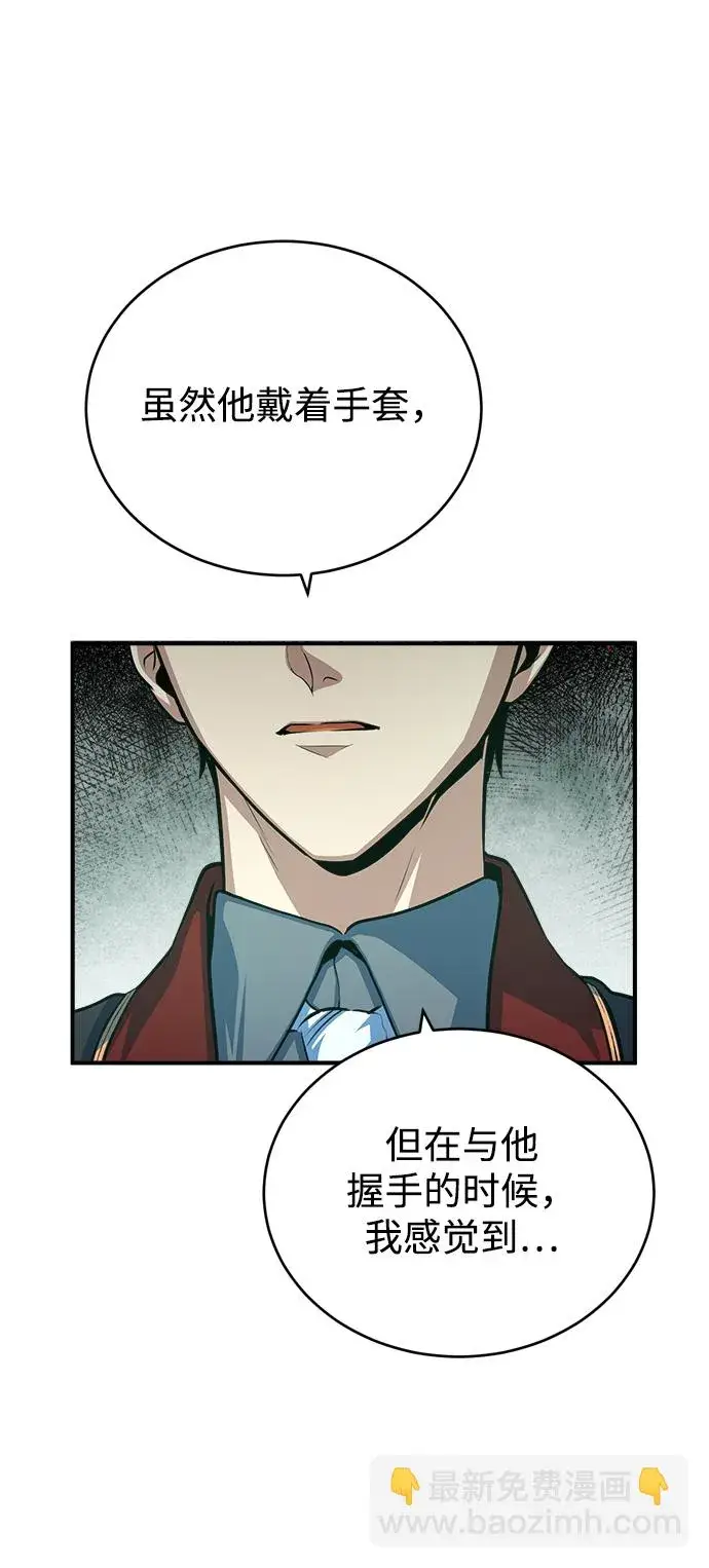 漫画《魔法学院的伪装教师》[第38话] 第一轮考试第9张图