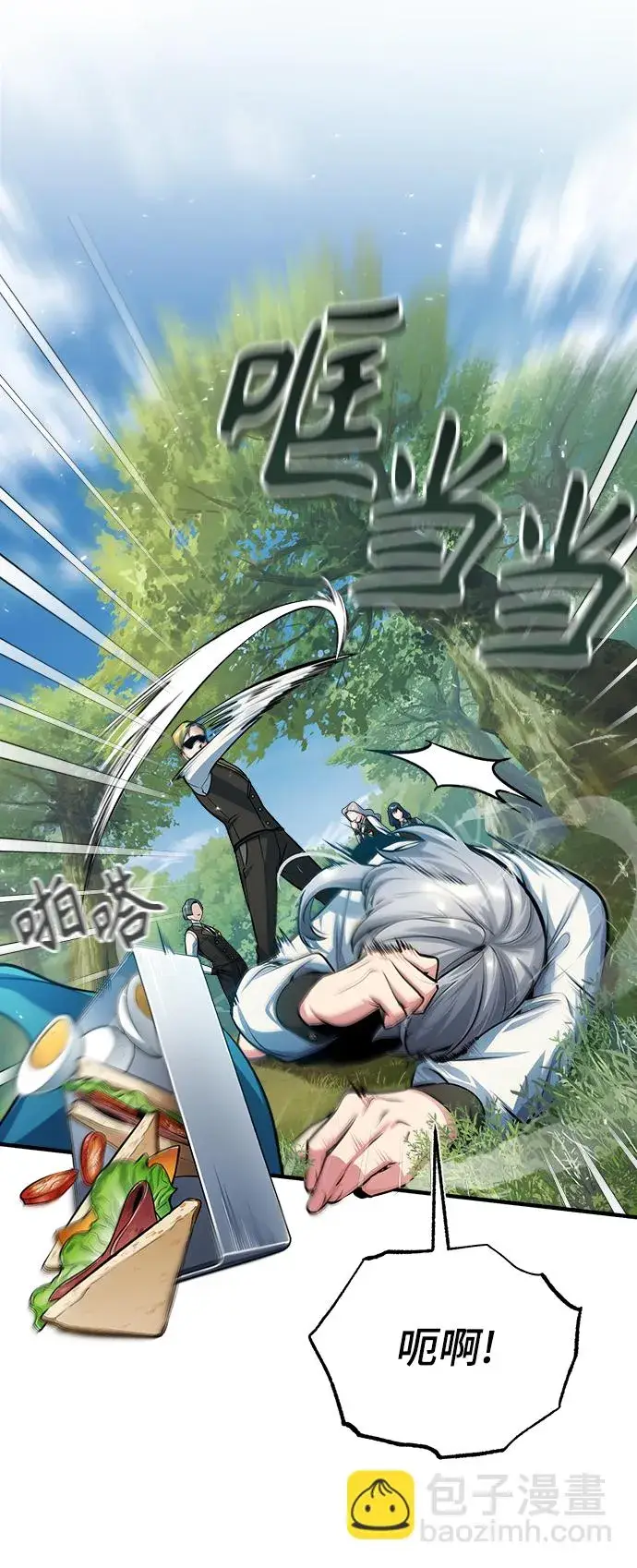 漫画《魔法学院的伪装教师》[第39话] 视线第10张图