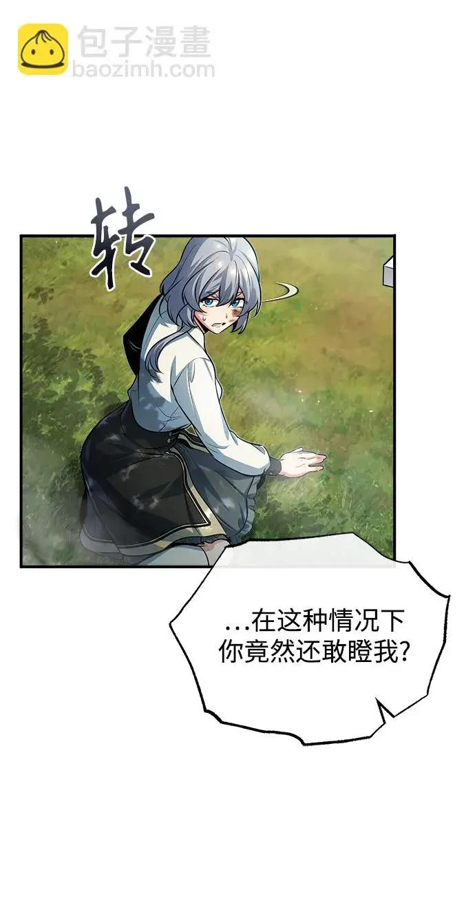 漫画《魔法学院的伪装教师》[第39话] 视线第11张图