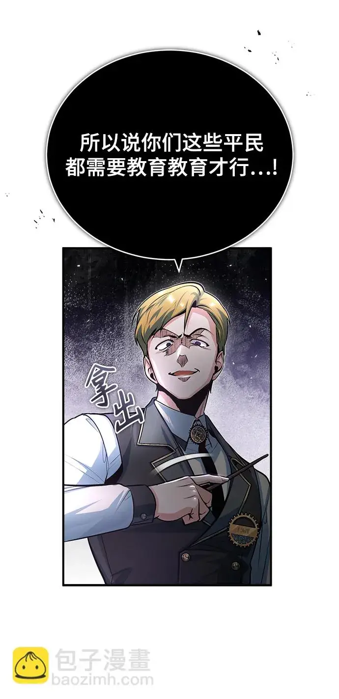 漫画《魔法学院的伪装教师》[第39话] 视线第12张图