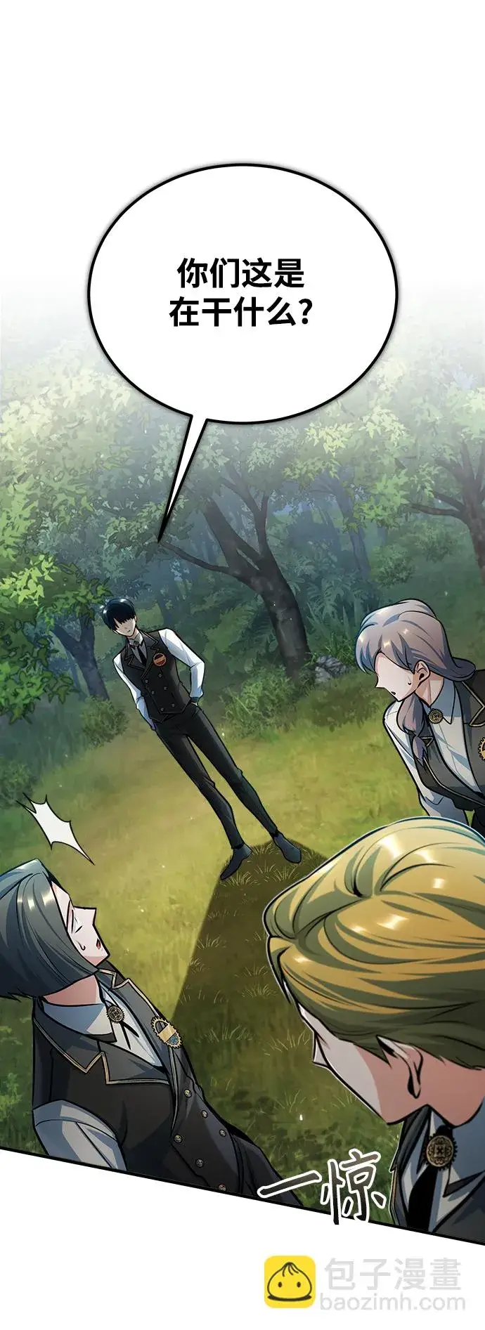漫画《魔法学院的伪装教师》[第39话] 视线第13张图
