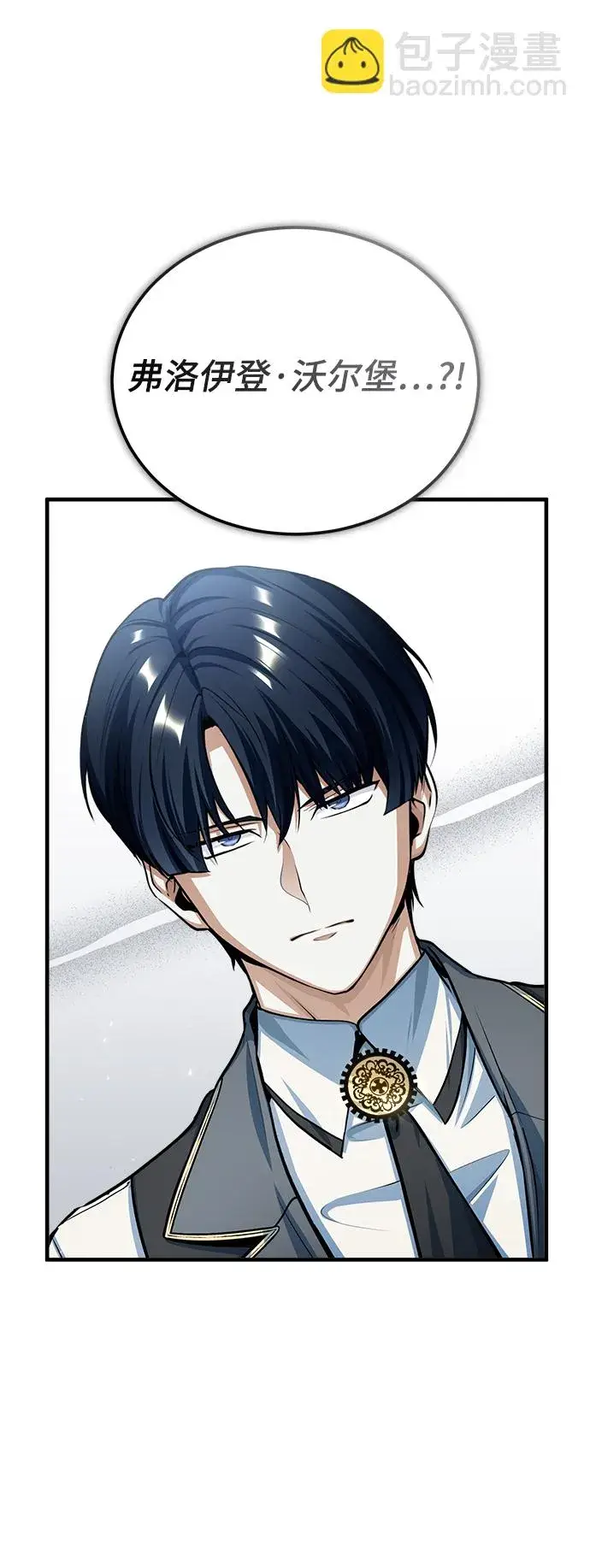 漫画《魔法学院的伪装教师》[第39话] 视线第14张图