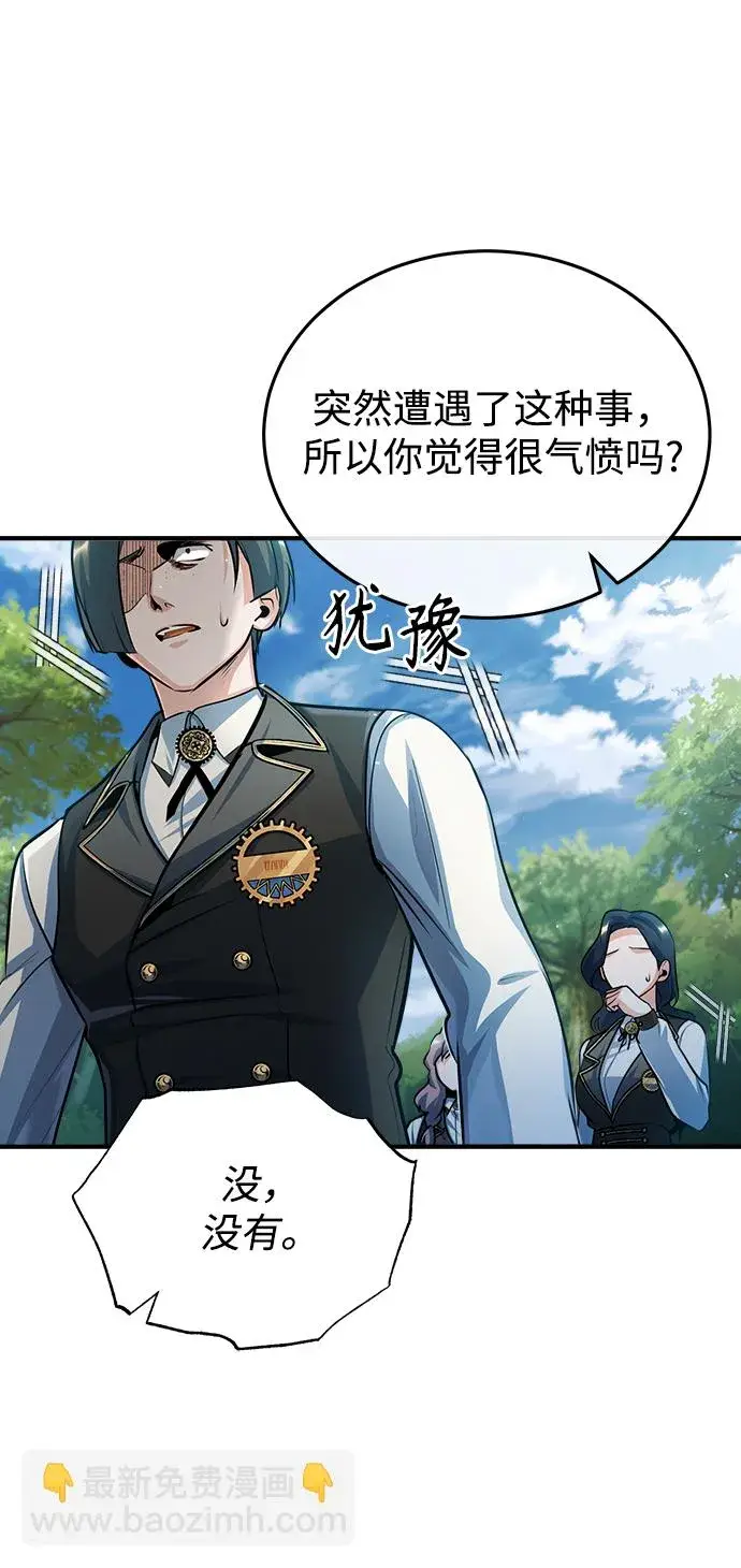 漫画《魔法学院的伪装教师》[第39话] 视线第23张图