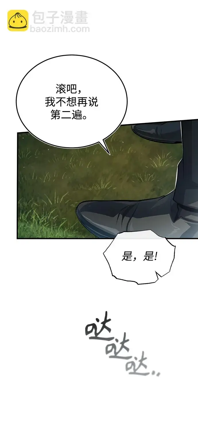 漫画《魔法学院的伪装教师》[第39话] 视线第24张图