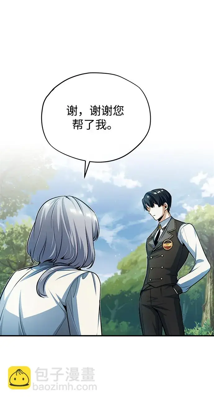漫画《魔法学院的伪装教师》[第39话] 视线第25张图
