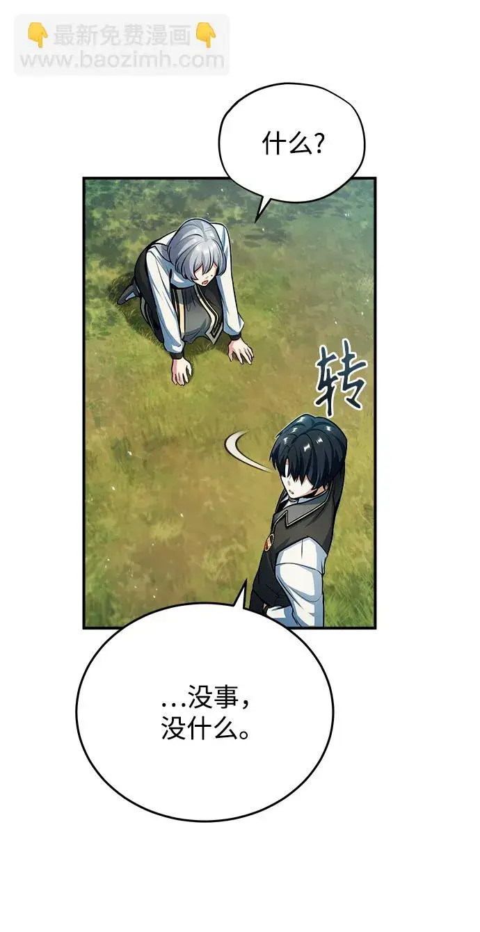 漫画《魔法学院的伪装教师》[第39话] 视线第27张图