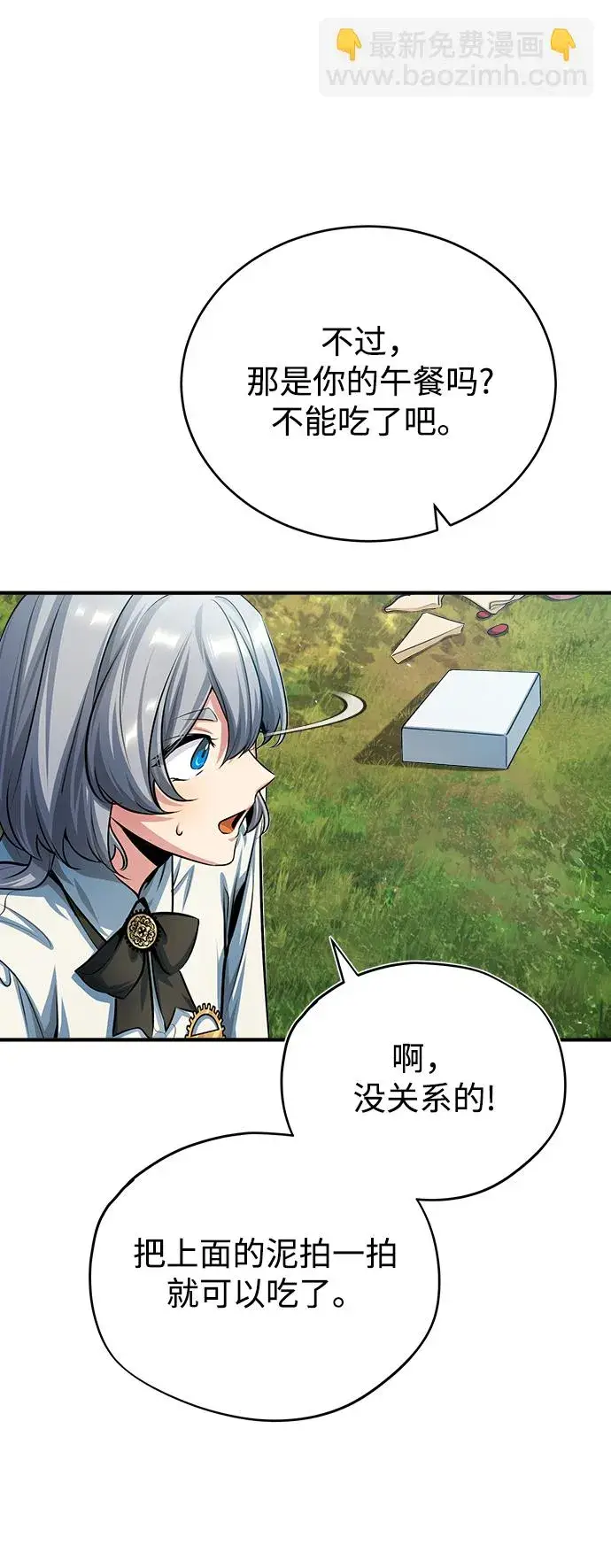 漫画《魔法学院的伪装教师》[第39话] 视线第28张图