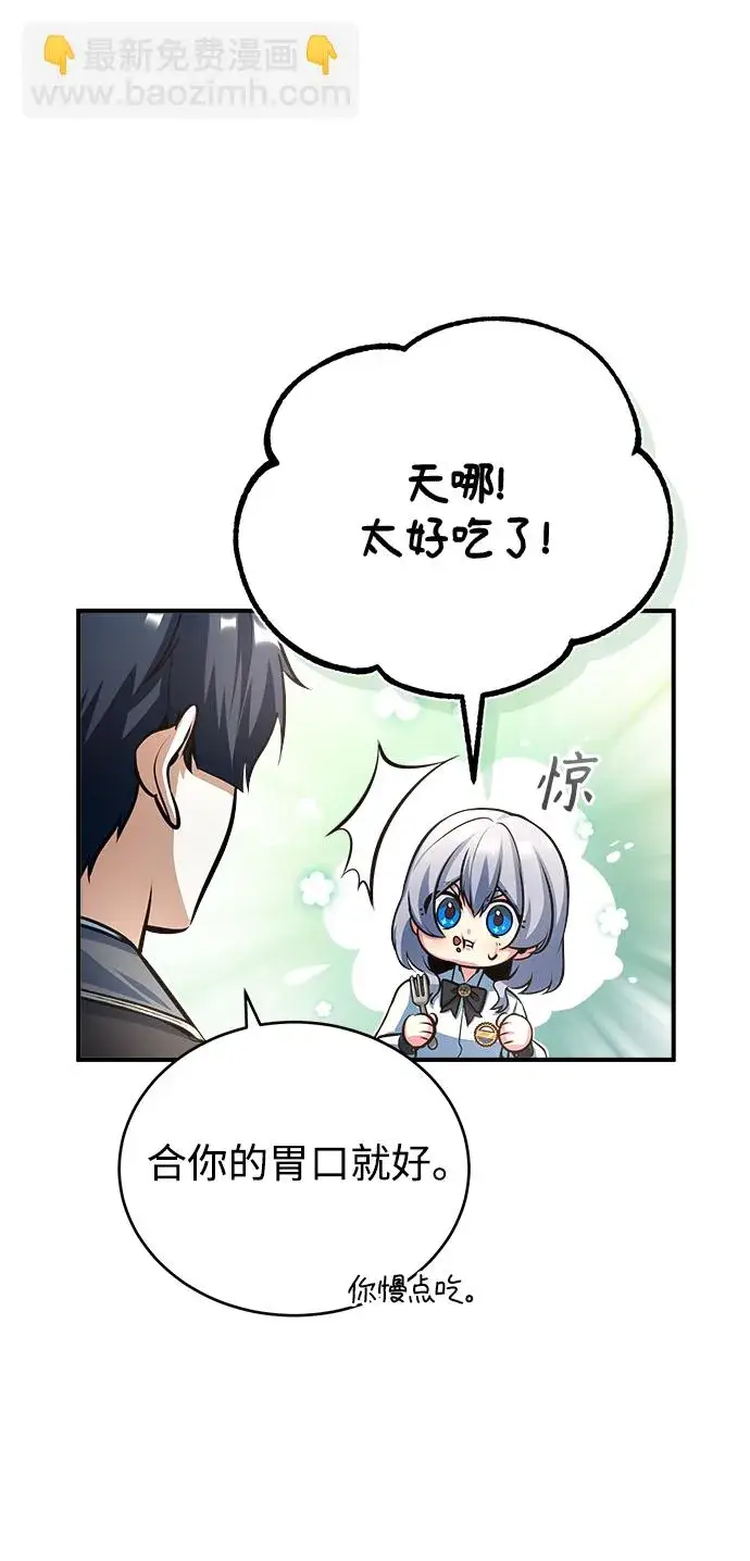 漫画《魔法学院的伪装教师》[第39话] 视线第34张图