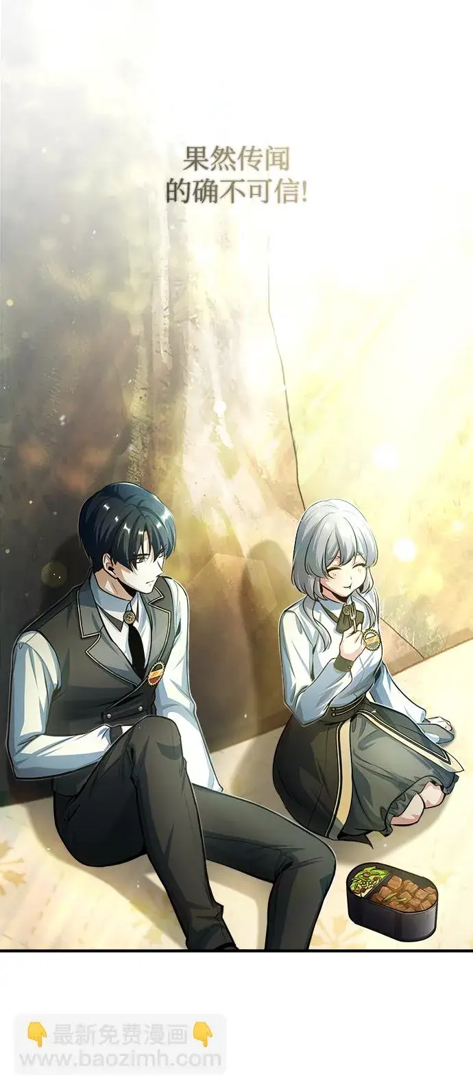 漫画《魔法学院的伪装教师》[第39话] 视线第36张图