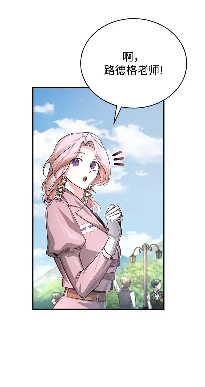 漫画《魔法学院的伪装教师》[第39话] 视线第39张图