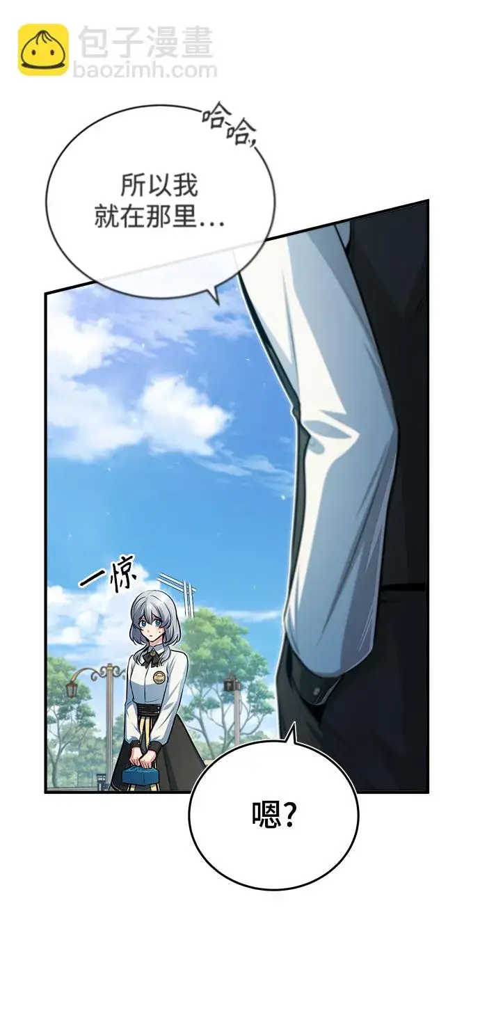 漫画《魔法学院的伪装教师》[第39话] 视线第4张图
