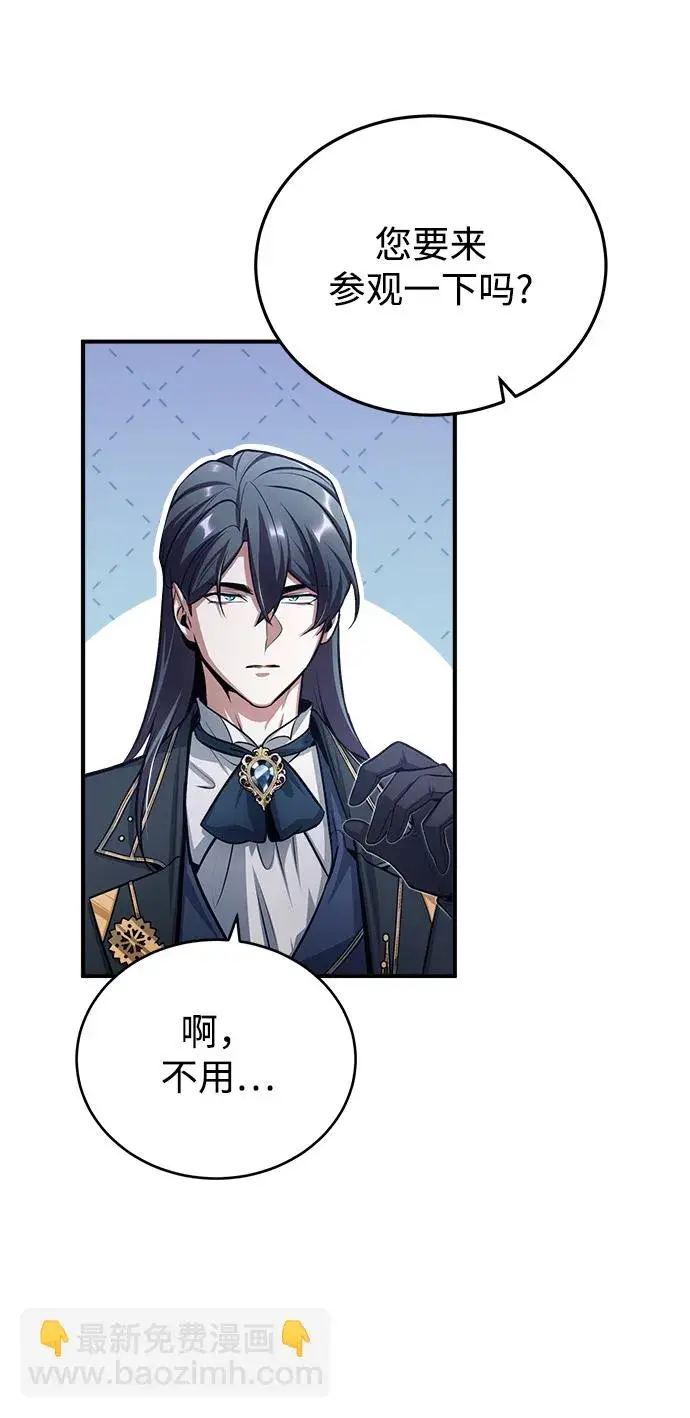 漫画《魔法学院的伪装教师》[第39话] 视线第42张图