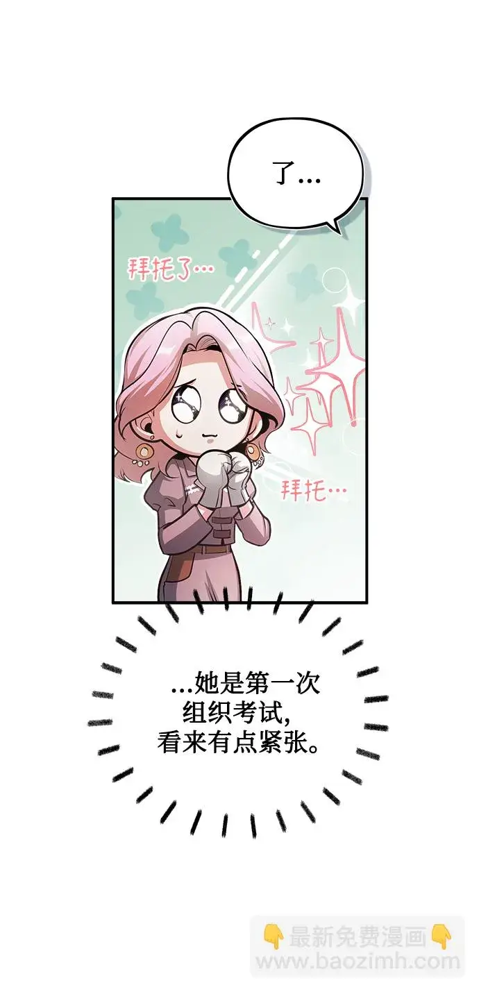 漫画《魔法学院的伪装教师》[第39话] 视线第43张图