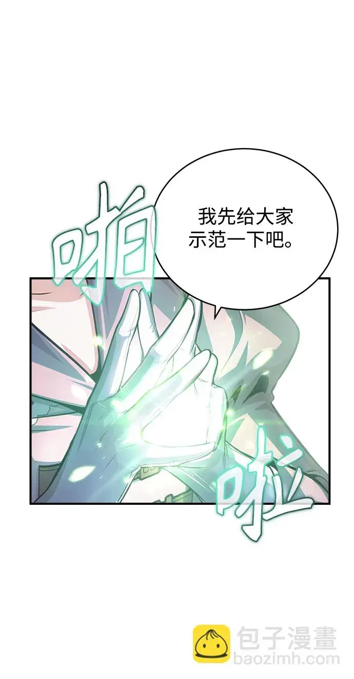 漫画《魔法学院的伪装教师》[第39话] 视线第46张图