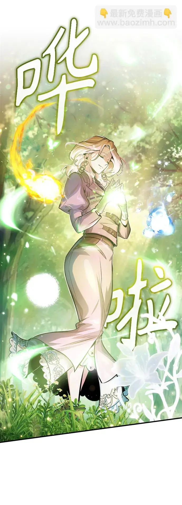漫画《魔法学院的伪装教师》[第39话] 视线第47张图