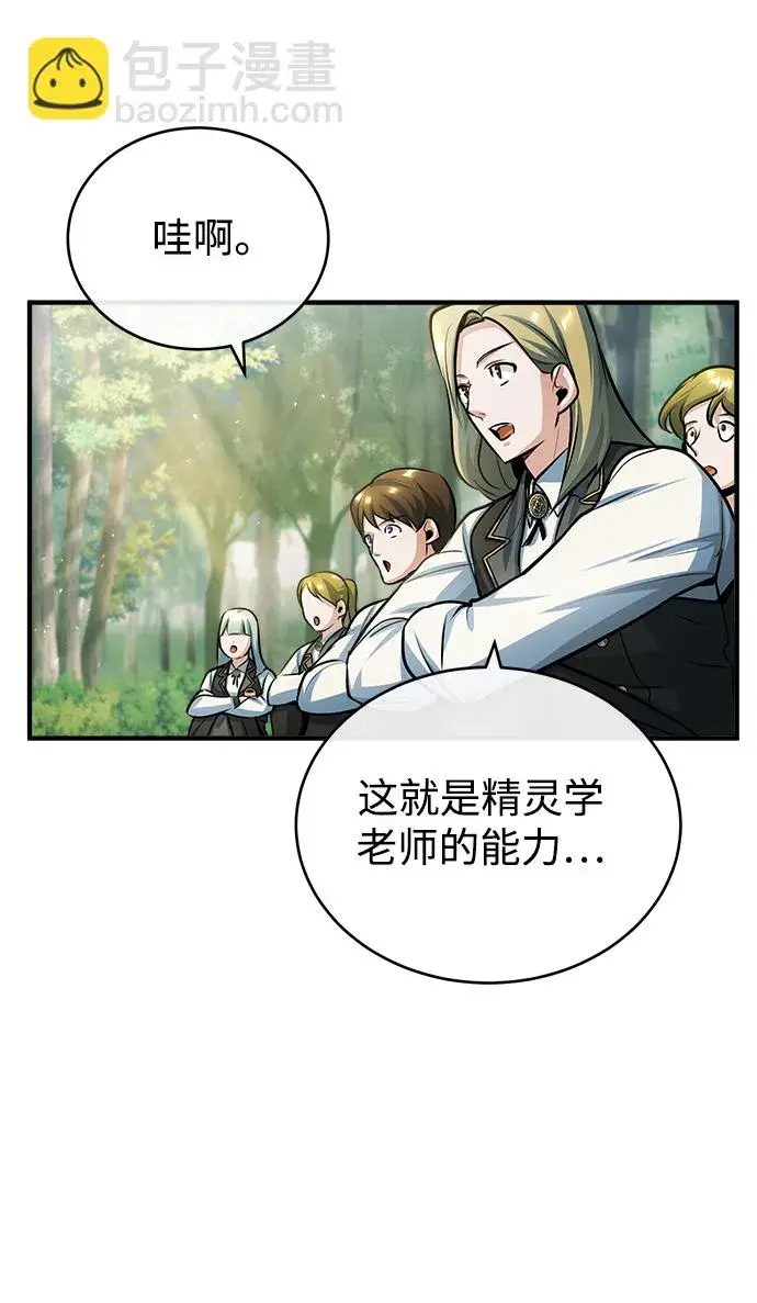 漫画《魔法学院的伪装教师》[第39话] 视线第49张图